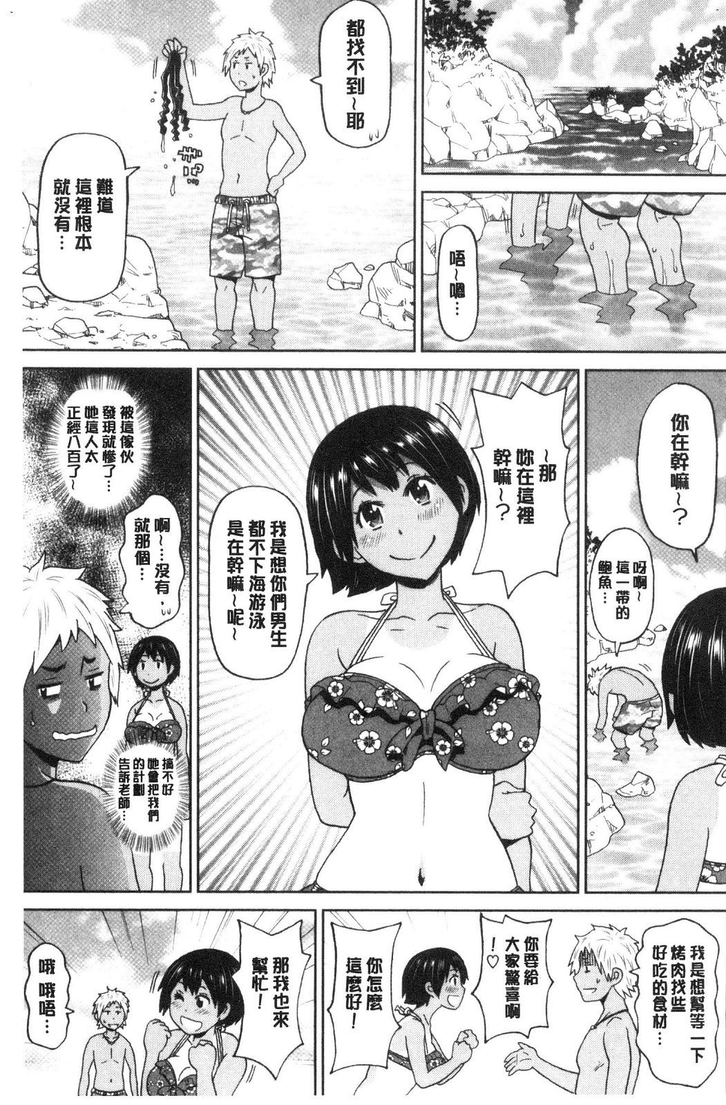 [风的工房][ジョン K ぺー太] ぐっちょり穴メイト 湿黏黏的骚穴淫女佣 - [風的工房][ジョン K ぺー太] ぐっちょり穴メイト 濕黏黏的騷穴淫女傭