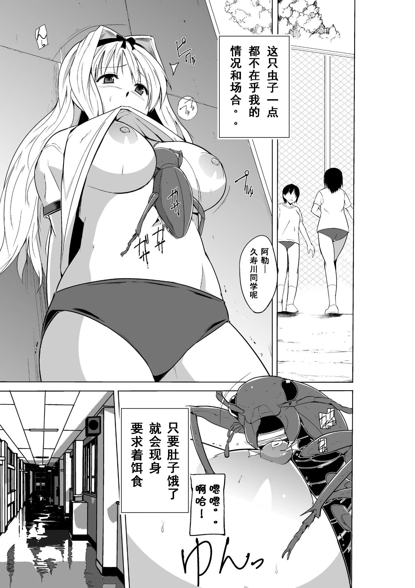 [千叶産地 [ミー助]]ささらの虫游び[中国语翻訳] - [千葉産地 [ミー助]]ささらの虫遊び[中国語翻訳]